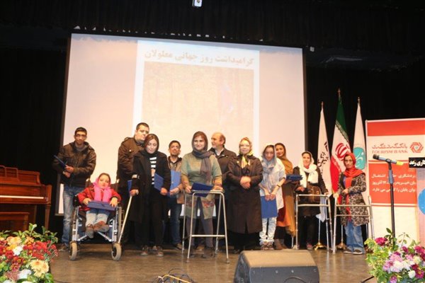 international Day of the Disabled 3December 2017