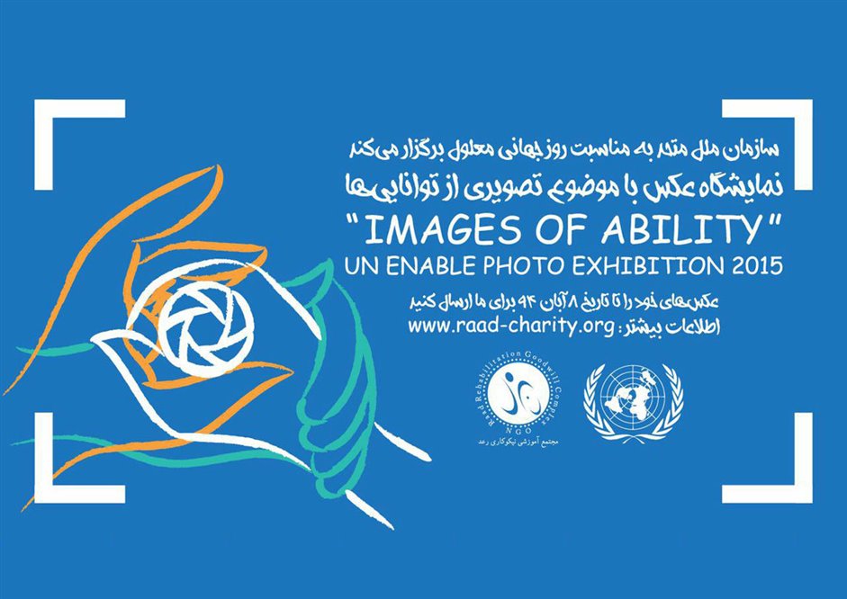 “Images of ability” - UN Enable Photo Exhibition 2015