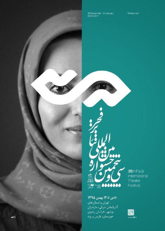پوستر سی و پنجمین جشنواره تئاتر فجر رونمایی شد 