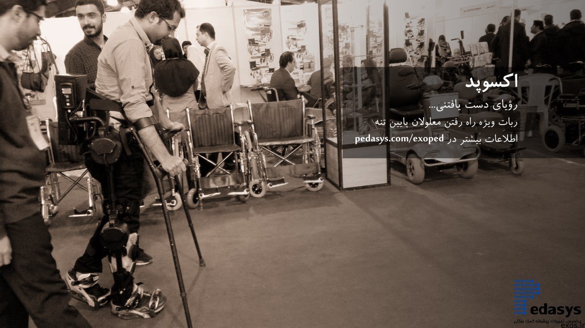 تجهیز نخستین کلینیک توانبخشی در ایران به ربات اسکلت بیرونی پوشیدنی ویژه راه رفتن معلولان