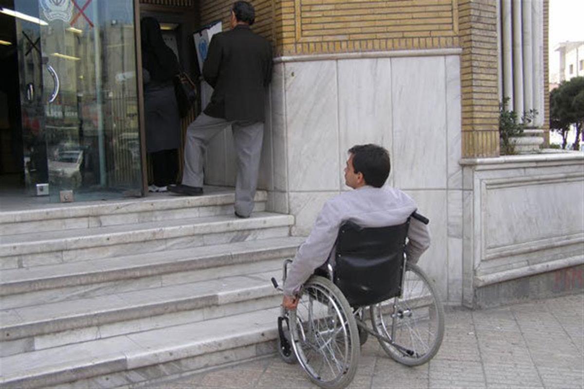مناسب سازی ساختمان‌های عمومی برای معلولان مورد توجه قرار گیرد