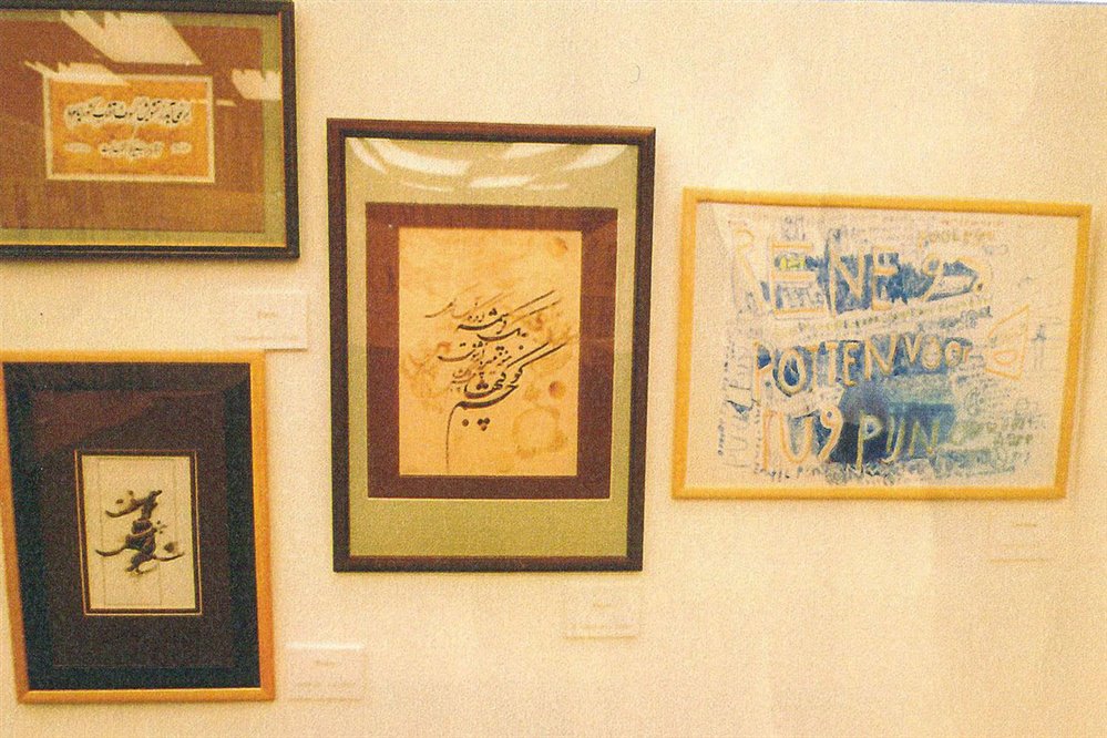 نمایش آثار خوشنویسی توان یابان ایرانی درپاراآرت توکیو اکران شد