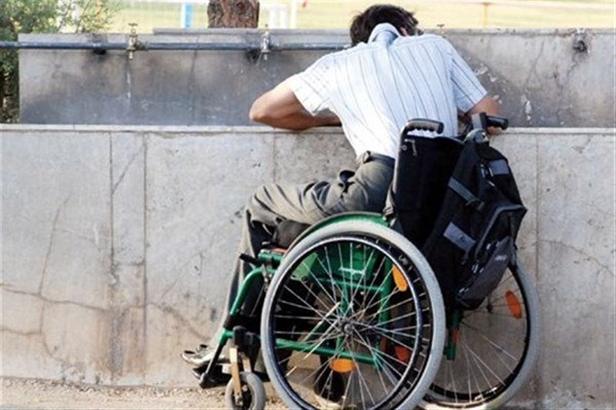 مشکل بهزیستی برای تأمین وسایل توانبخشی و لوازم بهداشتی معلولان