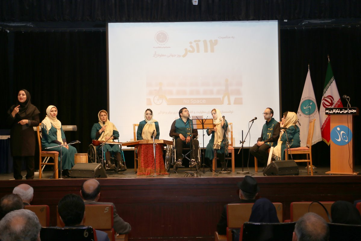 Dr.Maryam Rasooliyan,Board chairman of Ra'ad complex,in ceremony of International day of disabled persons: