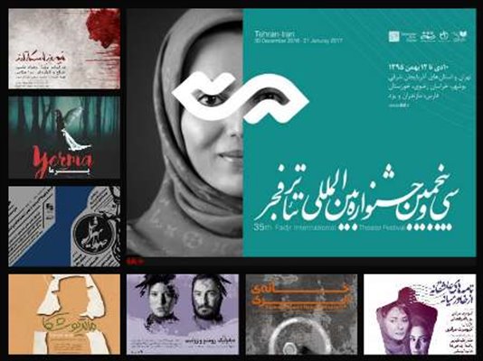 پایان جشن فجر تئاتر ایران؛ از تکنیک هلندی تا هنرمندان نابینا روی صحنه