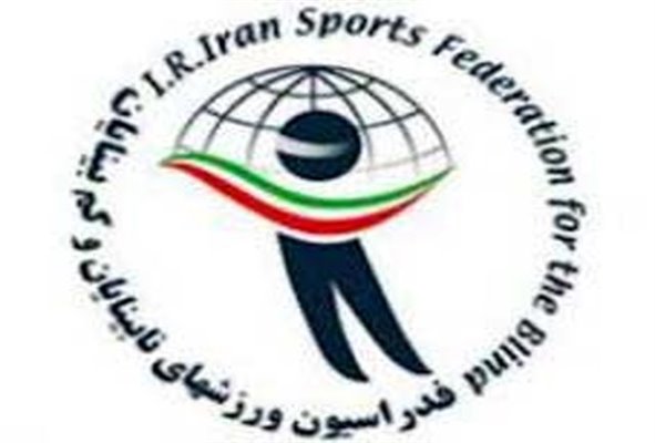 درخشش ورزشکاران نابینای فارس در مسابقات دوومیدانی 