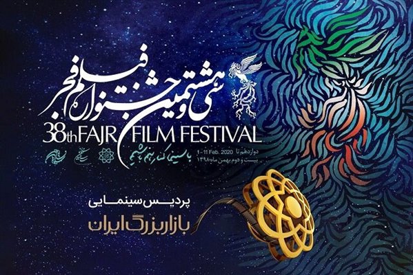 اکران ویژه جشنواره فجر برای نابینایان و ناشنوایان در ایران‌مال