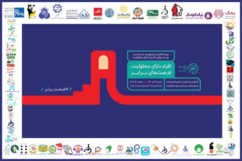 حمایت مؤسسات مردم‌نهاد از رویداد آنلاین 12 آذر