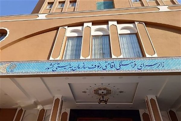 افتتاح اولین هتل مناسب‌سازی شده برای معلولان در مشهد