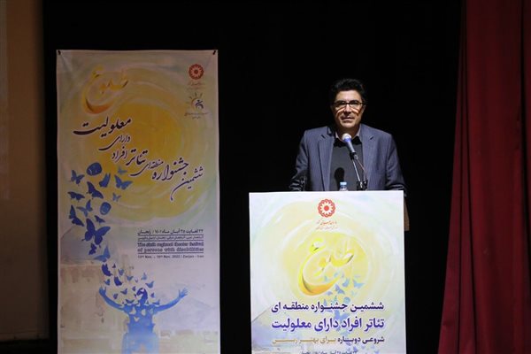 جشنواره تئاتر منطقه‌ای افراد دارای معلولیت در زنجان آغاز به کار کرد