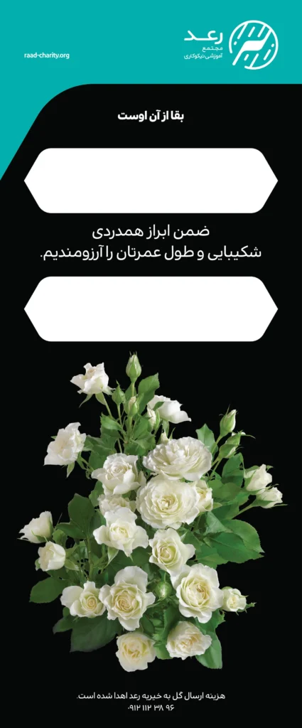 فرم درخواست استند های یاد بود و مناسبتی