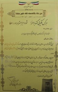 تجلیل به مناسبت حمایت از زلزله‌زدگان آذربایجان