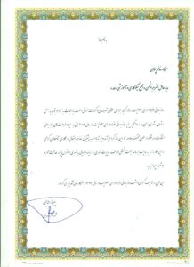 تجلیل شهردار تهران