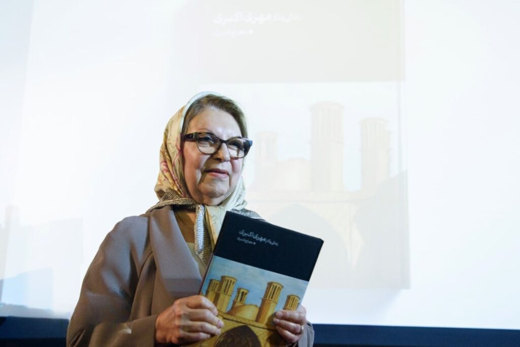 برگزاری آیین رونمایی از کتاب زندگی و آثار “مهری اکبری” مدیر عامل اسبق مجتمع رعد