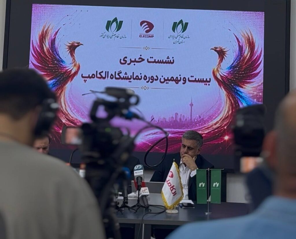مجتمع رعد میزبان نشست خبری بیست ونهمین دوره نمایشگاه الکامپ شد